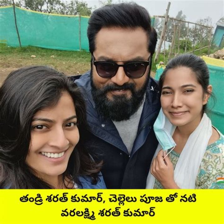 Unraveling The Lives Of Varalakshmi And Pooja Sarathkumar: A Tale Of Talent And Tenacity